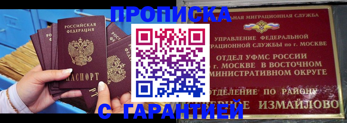 прописка поиск в Рязанской области