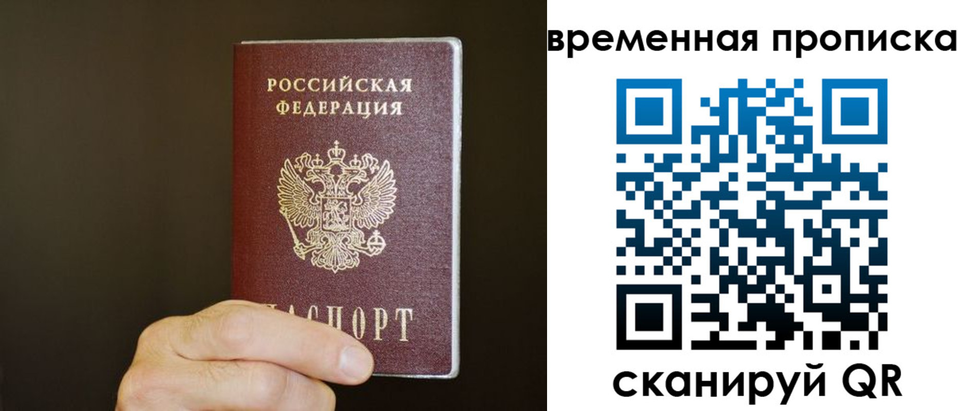 временная регистрация для всех в Рязанской области