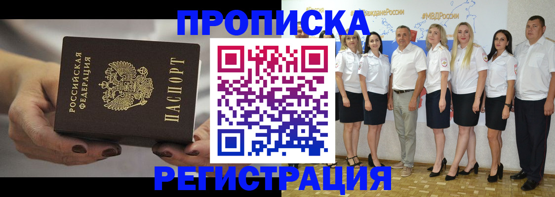 временная регистрация надежно в Рязанской области