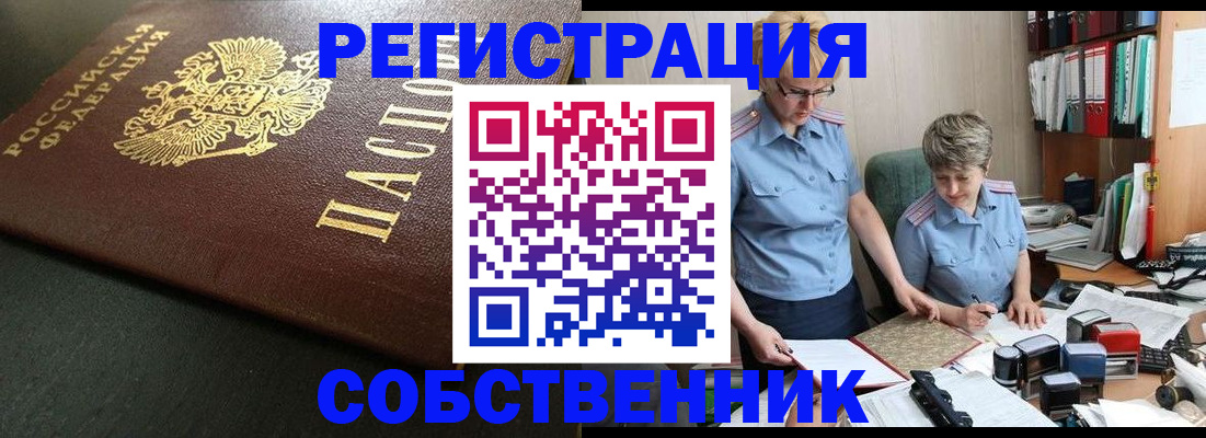 временная прописка в Рязанской области
