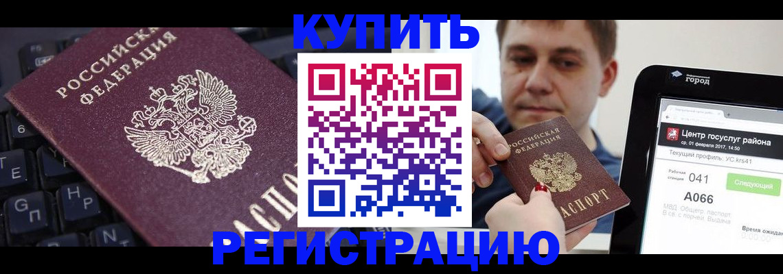 прописка в квартире в Рязанской области