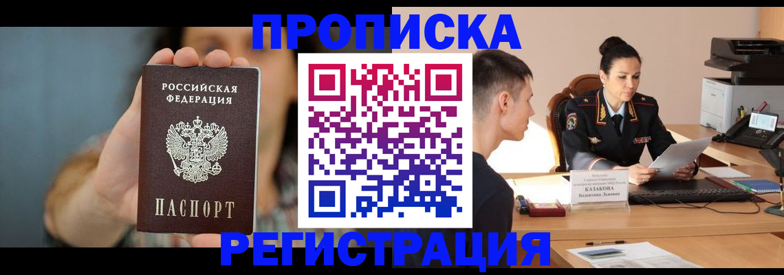 прописка регистрация в Рязанской области