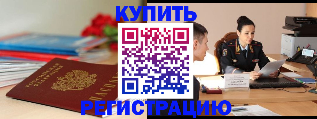 временная регистрация в квартире в Рязанской области