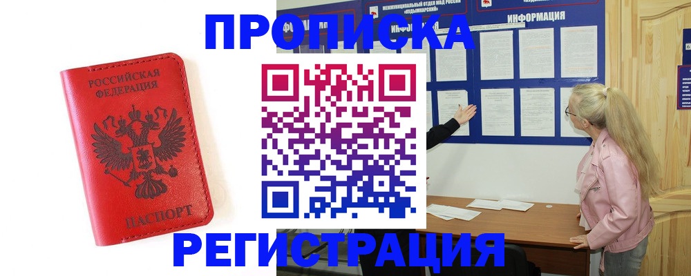 временная регистрация в Рязанской области