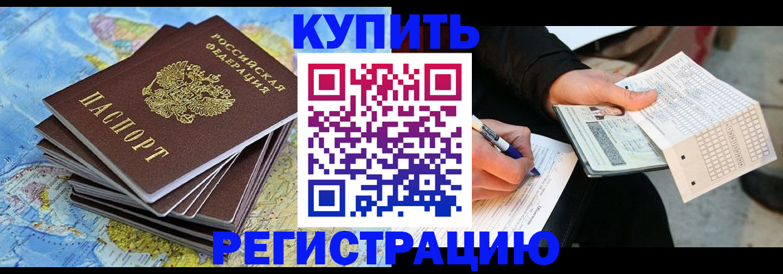 прописка для работы в Рязанской области