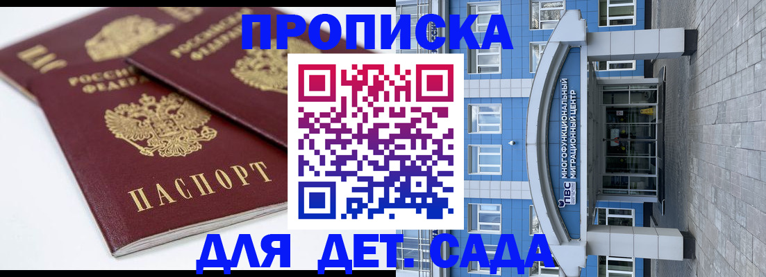 регистрация для дет. сада в Рязанской области