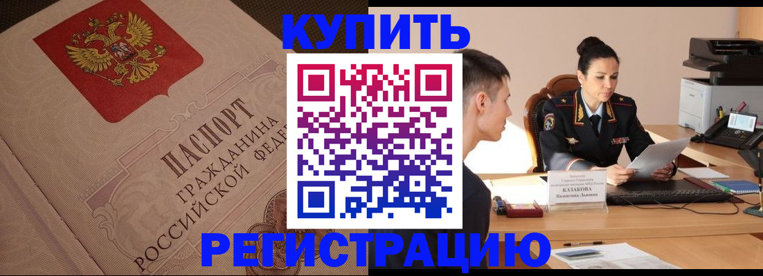регистрация в Рязанской области